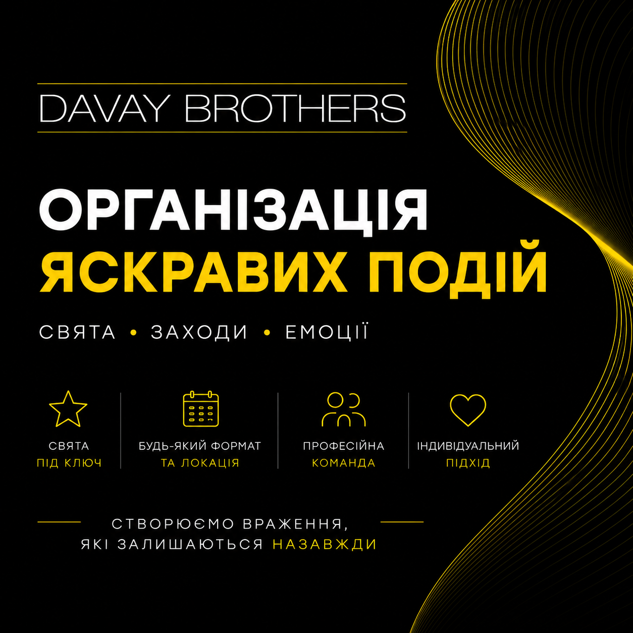 Організація яскравих подій - Організація заходів у Варшаві